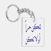 Arabische woorden sleutelhanger (Voorkant Links)
