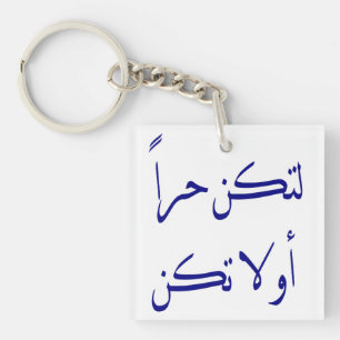 Arabische woorden sleutelhanger