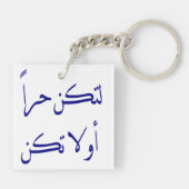 Arabische woorden sleutelhanger (Achterkant)