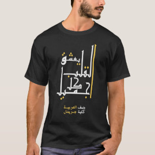 Arabische woorden T-Shirt - Donker