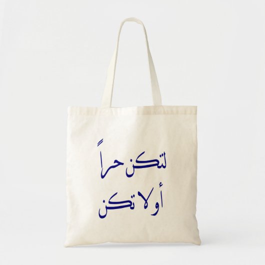 Arabische woorden tote bag (Voorkant)