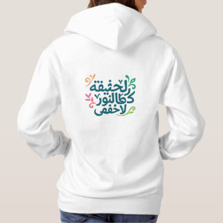 Arabische ziel-dames hoodie van Smilo