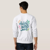 Arabische ziel-"De waarheid is als licht" sweatshi Trui (Achterkant volledig)