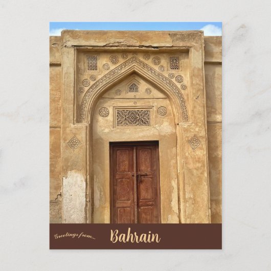 Arad Fort in Bahrein Briefkaart (Voorkant)