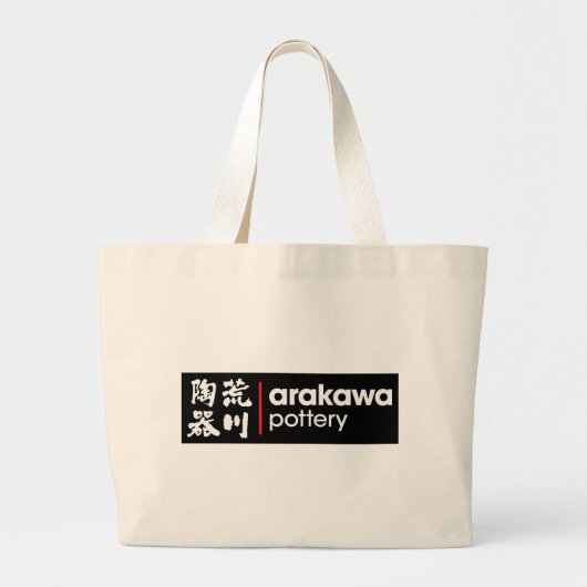 Arakawa Pottery Inverted Word Logo Grote Tote Bag (Voorkant)