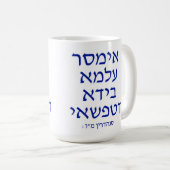 Aramese koffie mok (Voorkant rechts)