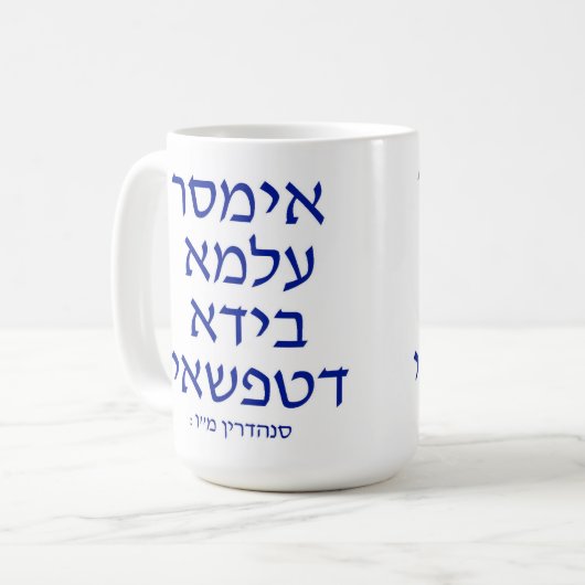 Aramese koffie mok (Voorkant links)