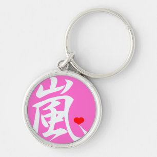 arashi kawaii hartroze sleutelhanger