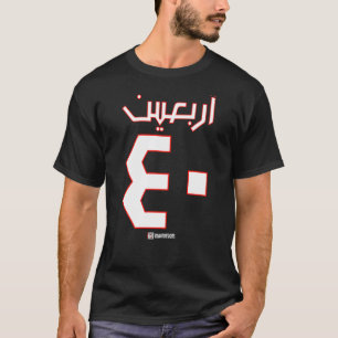 Arbaeen 40 Arabisch Muharram Imaan S T-shirt