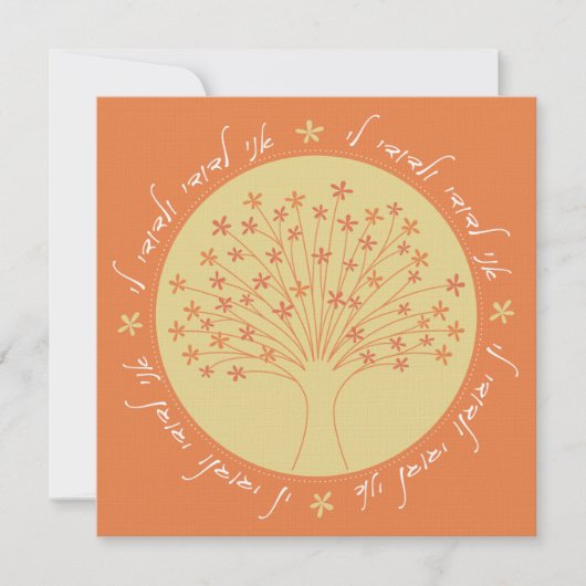 Árbol floreciente - invitación moderna del boda ju kaart (Voorkant)