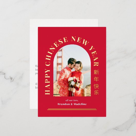 Arch Groet FOLIE Gelukkig Lunar Nieuwjaar Briefkaa Folie Feestdagen Briefkaart (Voorkant / Achterkant)