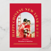 Arch Groet FOLIE Happy Maan Nieuwjaar Kaart (Voorkant)