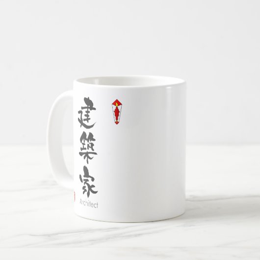 Architect KANJI (Chinese tekens) Koffiemok (Voorkant links)