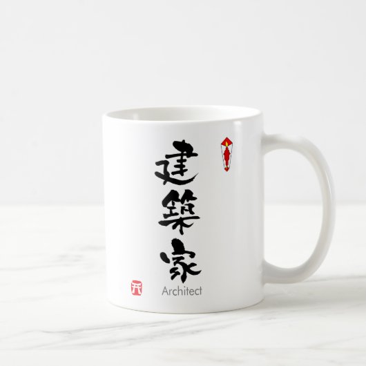 Architect KANJI (Chinese tekens) Koffiemok (Rechts)