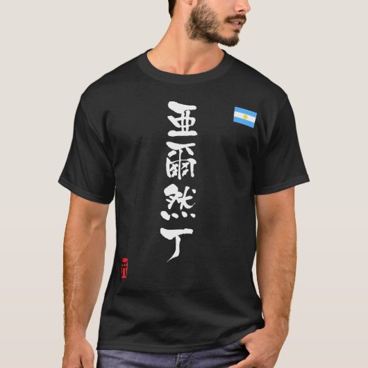 Argentina KANJI National flag_wh T-shirt (Voorkant)