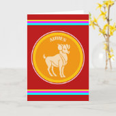 Aries Wenskaart Kaart (Gele Bloem)