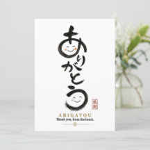 Arigatou Japanese Thank You Card