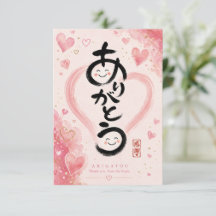 Arigatou Japanese Thank You Card | Pink Heart