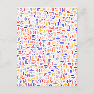 Armeens alfabet briefkaart