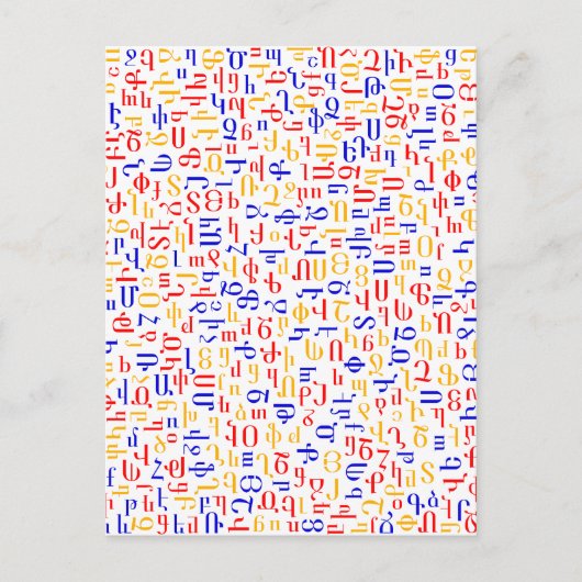 Armeens alfabet briefkaart (Voorkant)