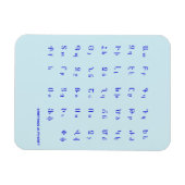 Armeens alfabet magneet (Horizontaal)