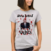 Armeens Gezegde (Քունեմ Ալ ի է ւoverhemden) T-shirt (Voorkant)