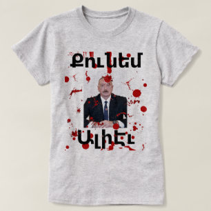 Armeens Gezegde ե (Քւ) T-ոshirt metնB-markering T-shirt