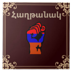 Armeens Gezegde keramische tegel Tegeltje