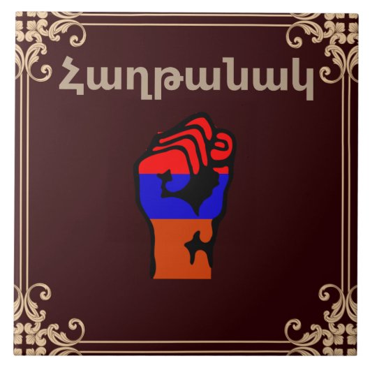 Armeens Gezegde keramische tegel Tegeltje (Voorkant)