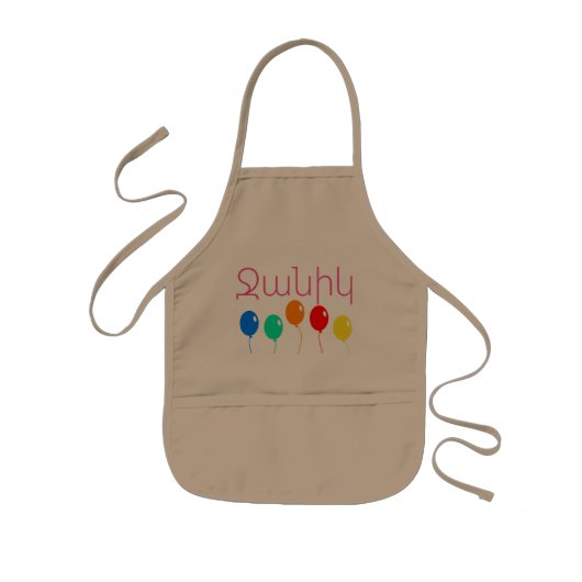 Armeens Gezegde Kinderen Apron Kinder Schort (Voorkant)