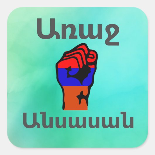 Armeens Gezegde Square Sticker (Voorkant)