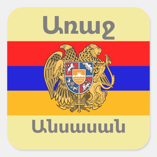 Armeens Gezegde Square Sticker (Voorkant)