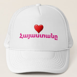 Armeens Gezegde Trucker Pet