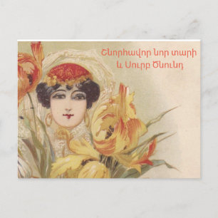Armeens vrolijk kerstfeest Briefkaart