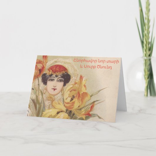 Armeens vrolijk kerstfeest Wenskaart Kaart (Voorkant)
