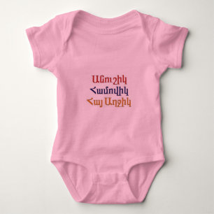 Armeense Beautful Words Baby Tutu Body Suit Romper