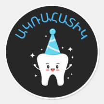 Armeense Eerste Tooth Party - Agra Hadig