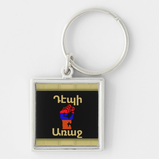 Armeense Gezegde Sleutelhanger (Voorkant)