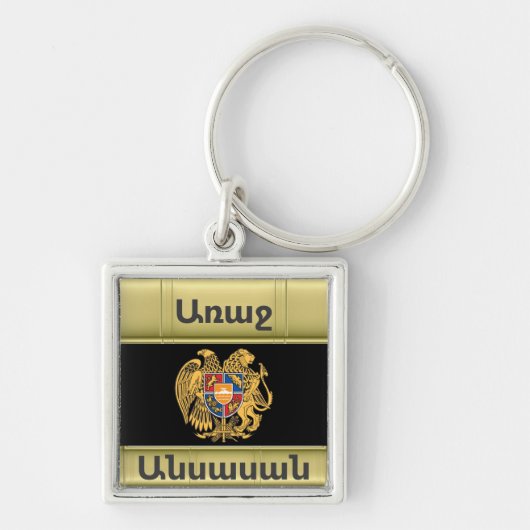 Armeense Gezegde Sleutelhanger (Voorkant)