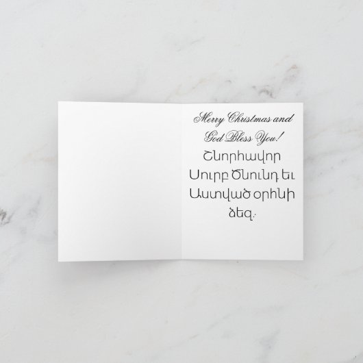 Armeense kerst D - 6 januari - Waterverf Feestdagen Kaart (Binnen)
