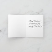 Armeense kerst F - 6 januari - Waterverf Feestdagen Kaart (Binnen)