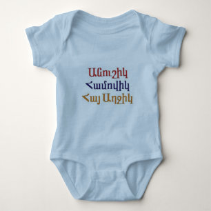 Armeense prachtige Quote Baby Suit T-shirts