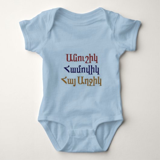 Armeense prachtige Quote Baby Suit T-shirts (Voorkant)