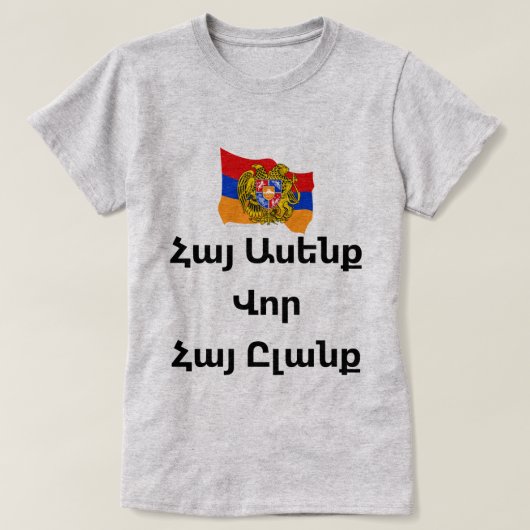 Armeense T-Shirt (Design voorkant)