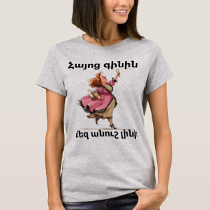Armeense wijn T-shirt