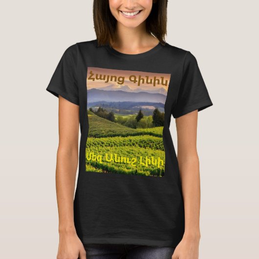 Armeense wijn T-shirt (Voorkant)