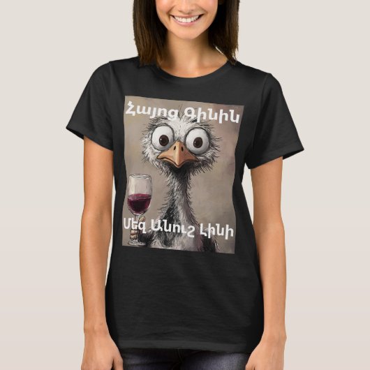 Armeense wijn T-shirt (Voorkant)