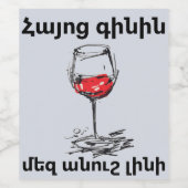 Armeense wijn Wijnfles Etiket (Enkel label)