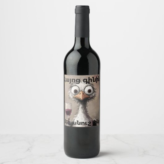 Armeense wijn Wijnfleslabel Etiket (Voorkant)