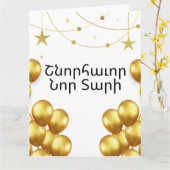 Armenian Happy New Year Elegant Gold Greeting Card Kaart (Gele Bloem)